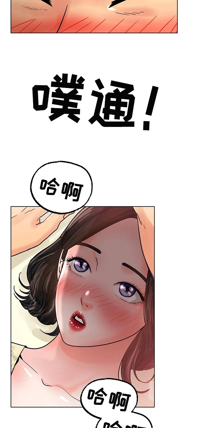冰之恋漫画,第33章：真的好吗4图
