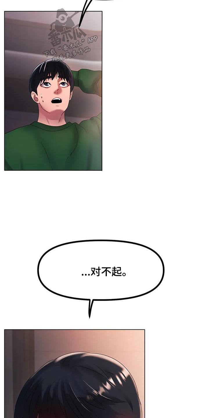 冰之恋润唇膏好用吗漫画,第73章：放过我吧1图
