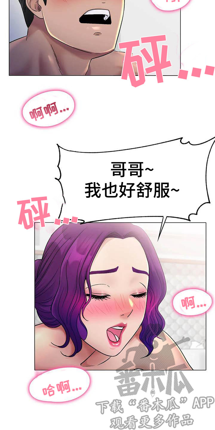 冰之恋漫画,第14章：怀念4图