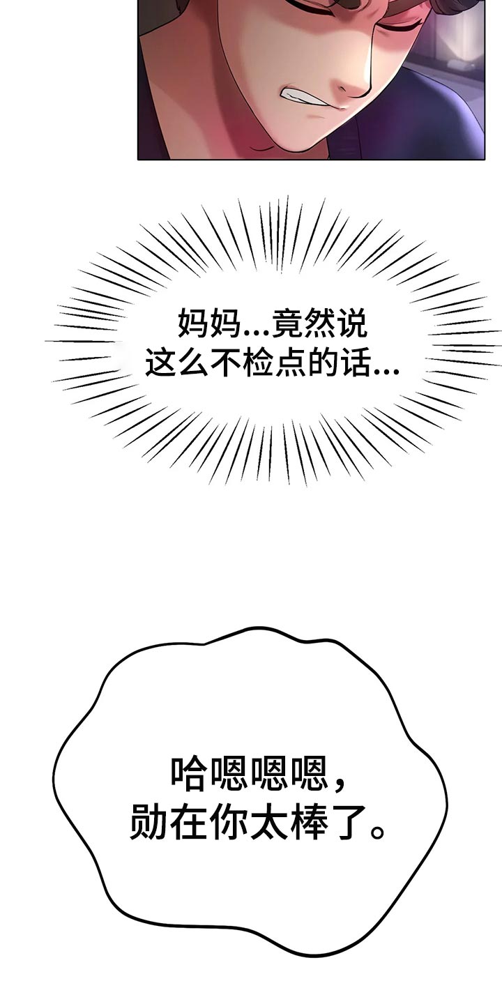 冰之恋电影完整版漫画,第47章：撞见5图
