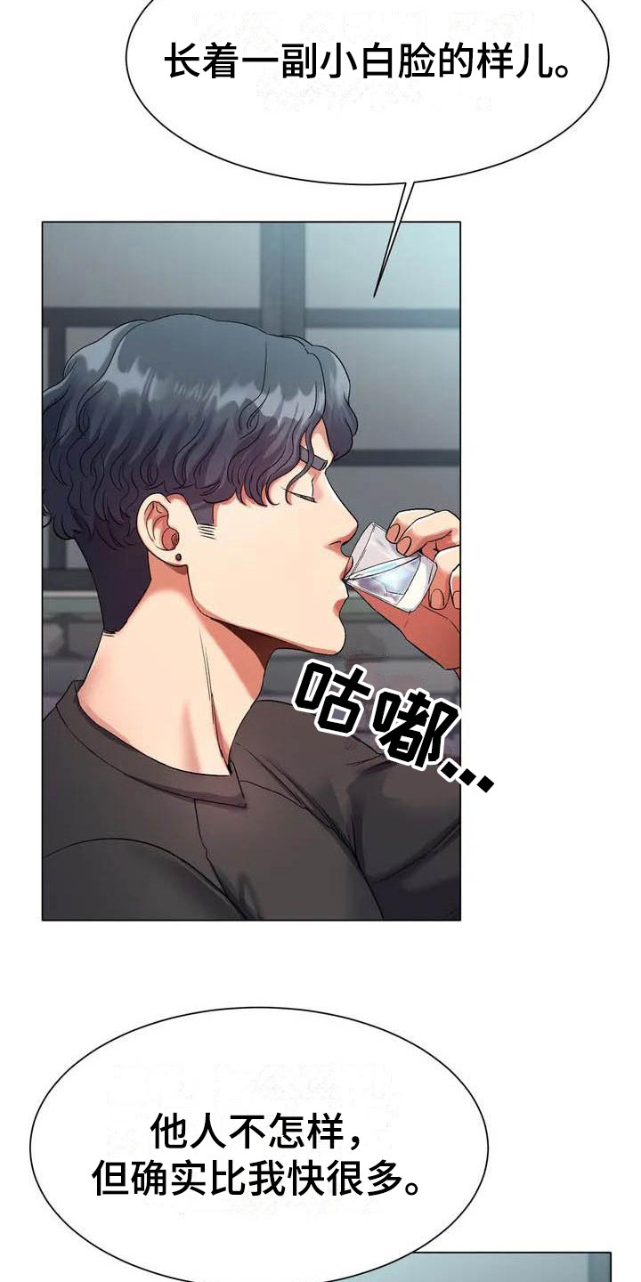 冰之恋电影完整版漫画,第1章：训练赛2图