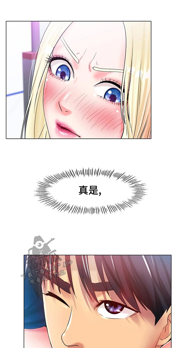 冰之恋护手霜漫画,第53章：生气5图