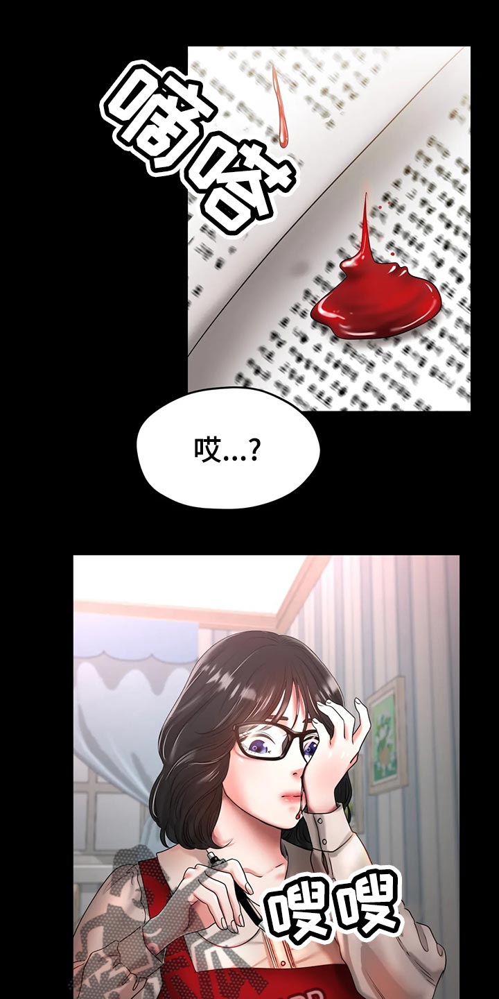 冰之恋护手霜漫画,第48章：认可3图