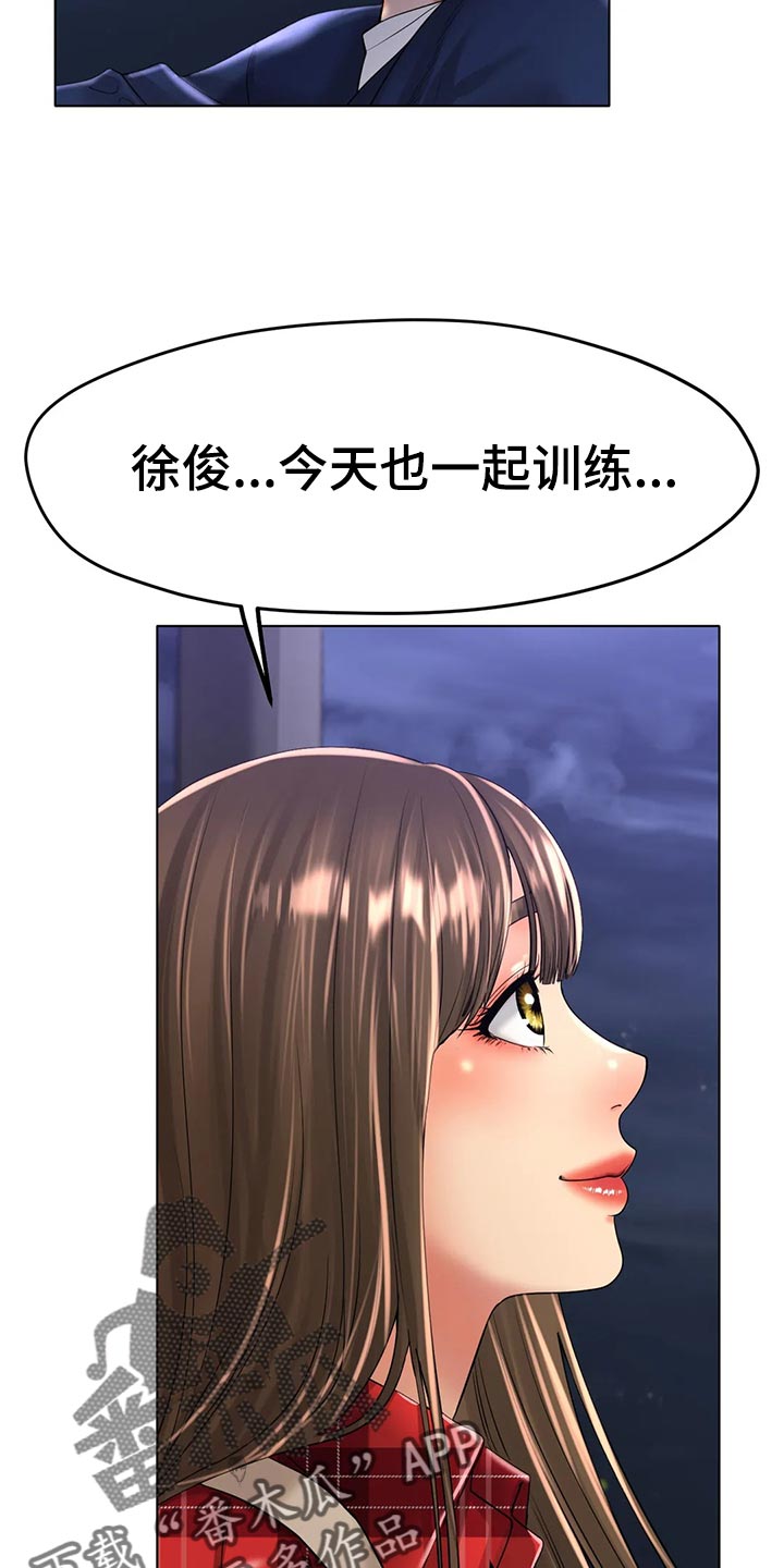 冰之恋护手霜漫画,第47章：撞见4图
