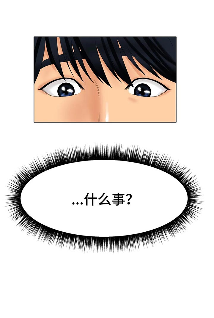 冰之恋电影完整版漫画,第25章：有事和你说2图