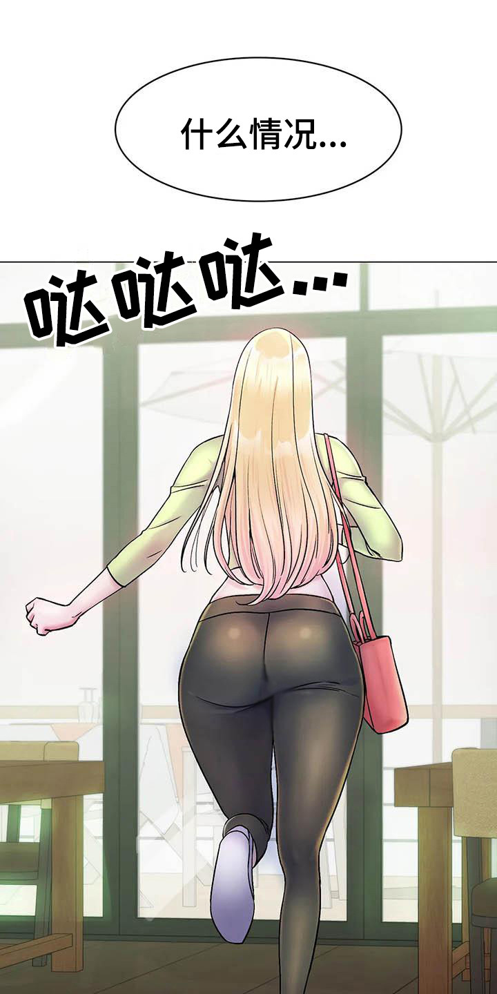 冰之恋漫画,第14章：怀念2图