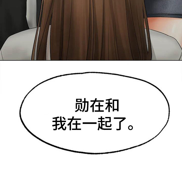 冰之恋电影完整版漫画,第21章：答应了3图