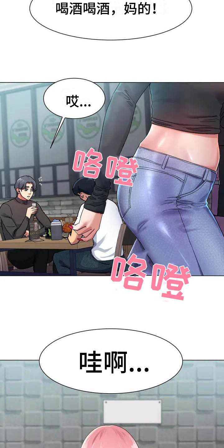 冰之恋漫画,第2章：赢不过2图