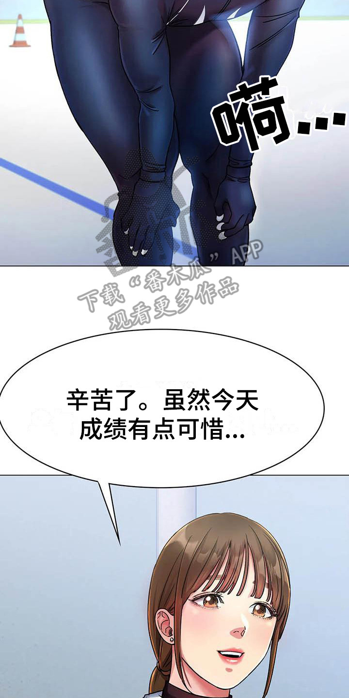 冰之恋卡通儿童倍护润唇膏漫画,第15章：伤病2图