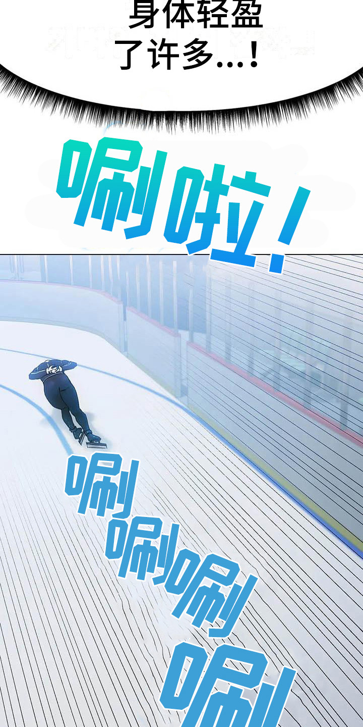 冰之恋漫画,第6章：告诫3图