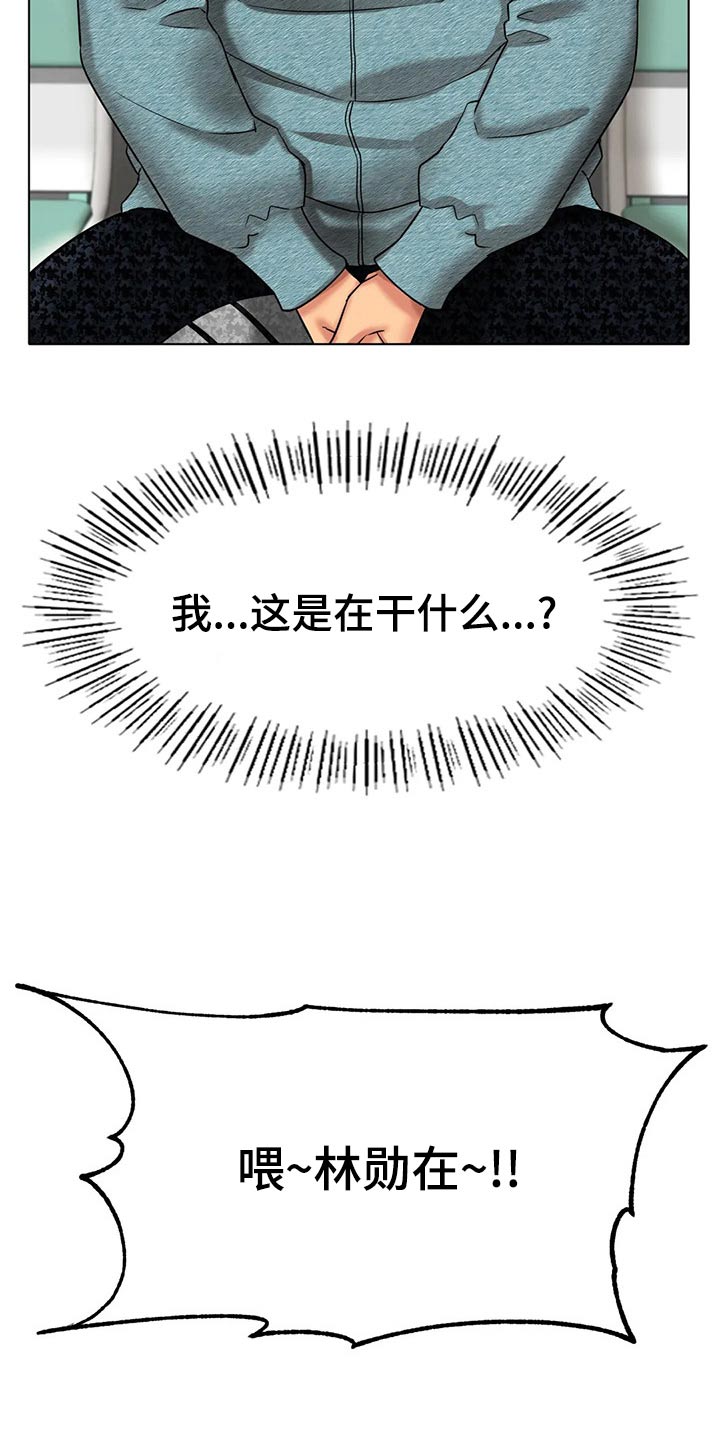 冰之恋护手霜漫画,第53章：生气2图