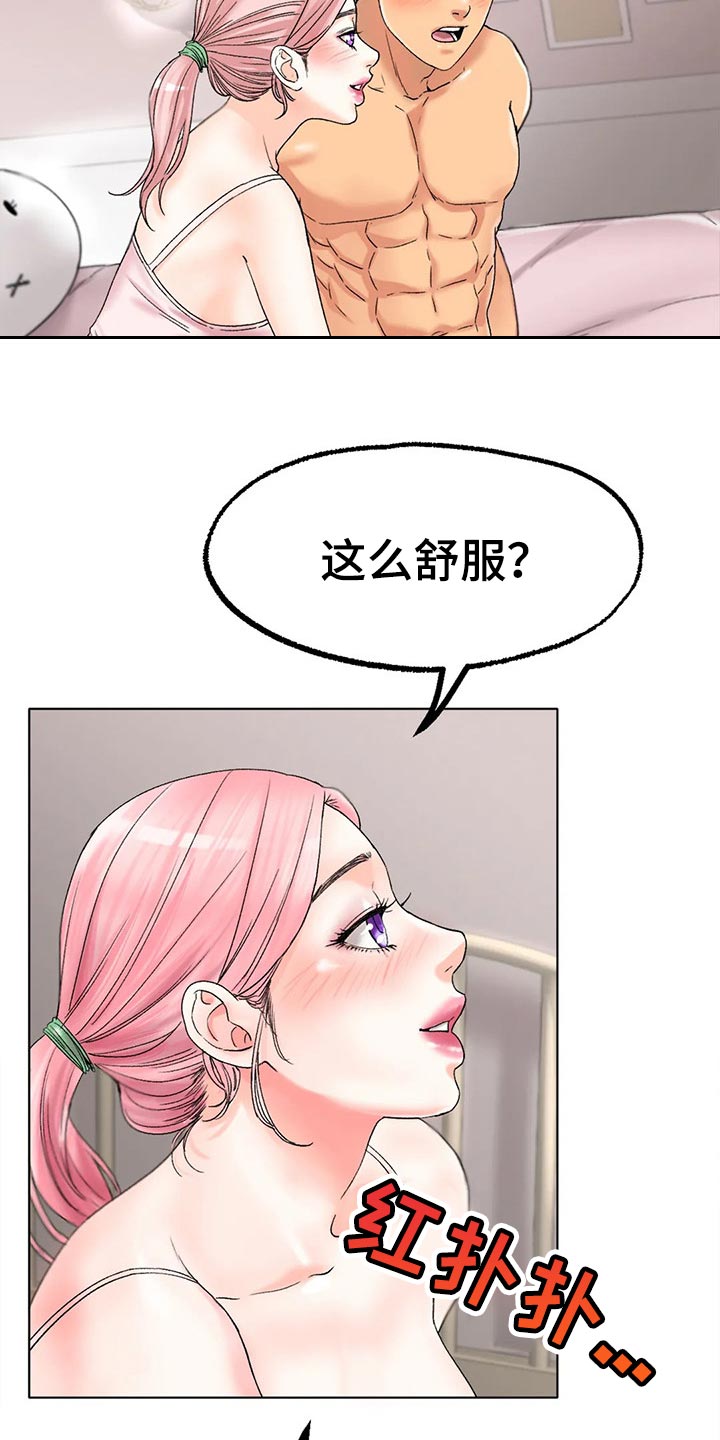 冰之恋官网漫画,第24章：为时不晚4图