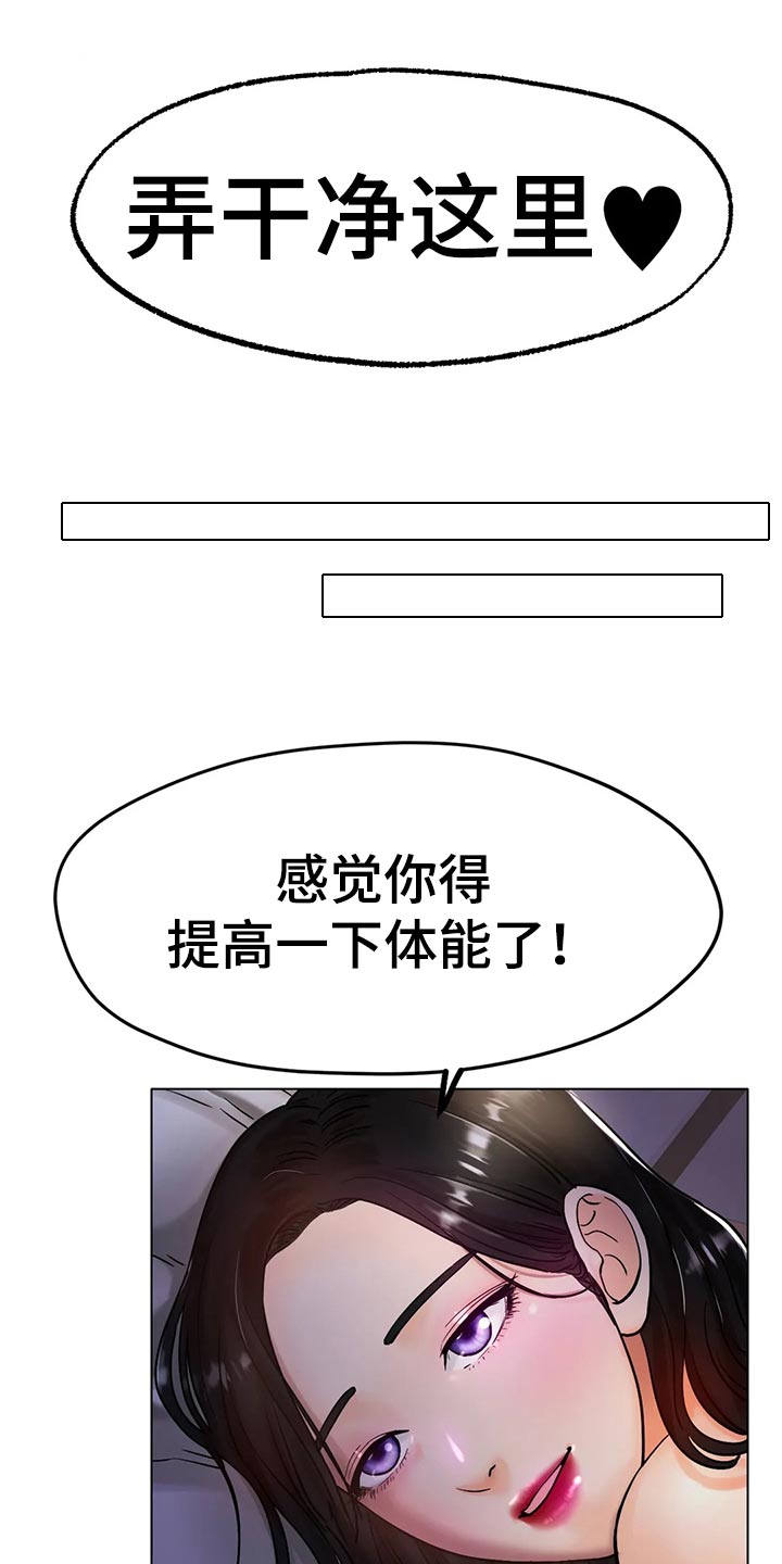 冰之恋漫画,第34章：赞助3图