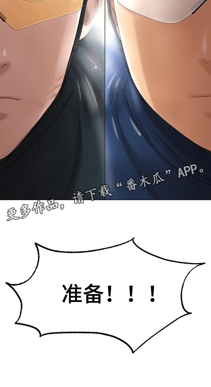 冰之恋官网漫画,第26章：坏女孩1图