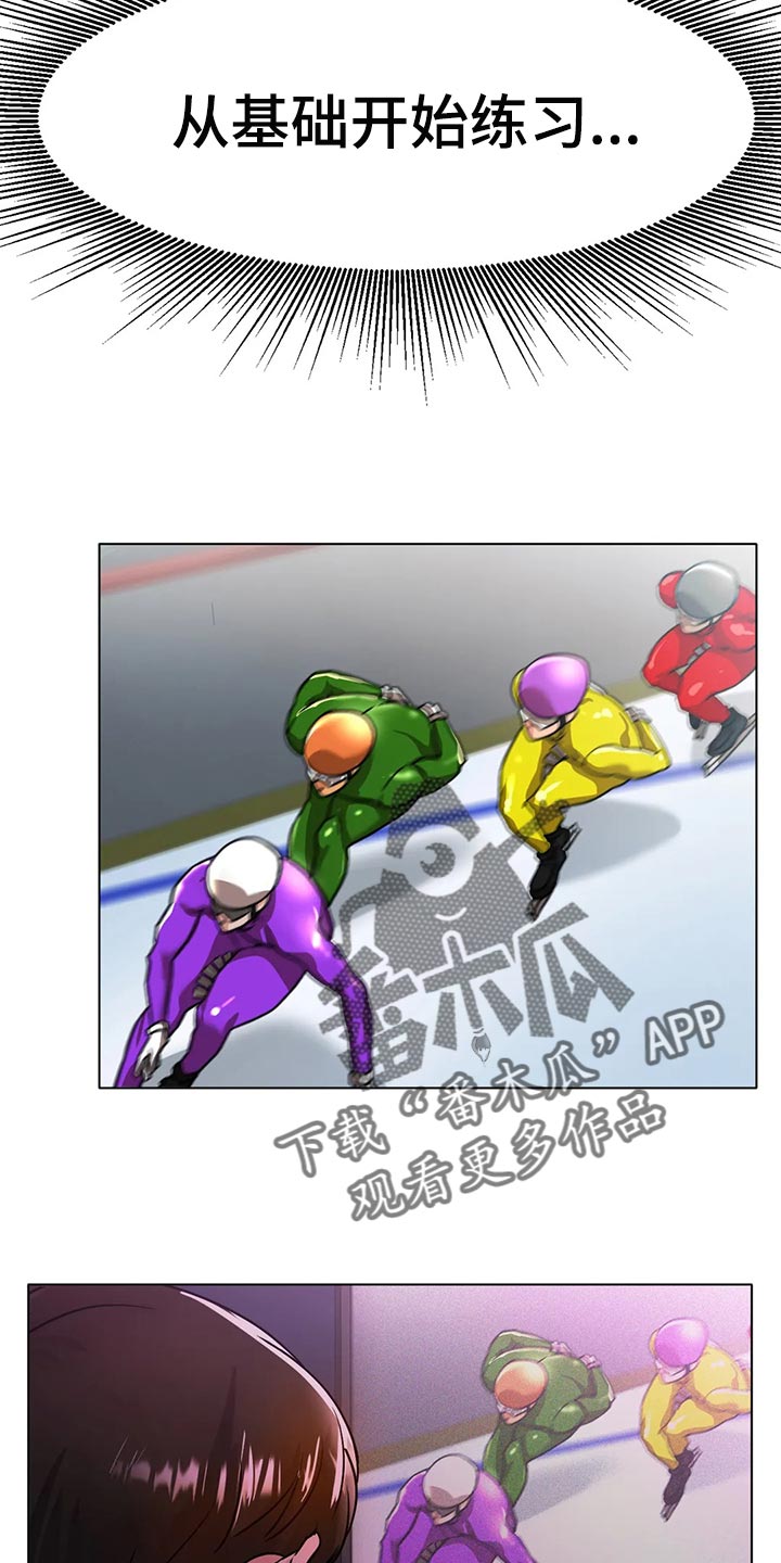 冰之恋官网漫画,第38章：重新练习3图