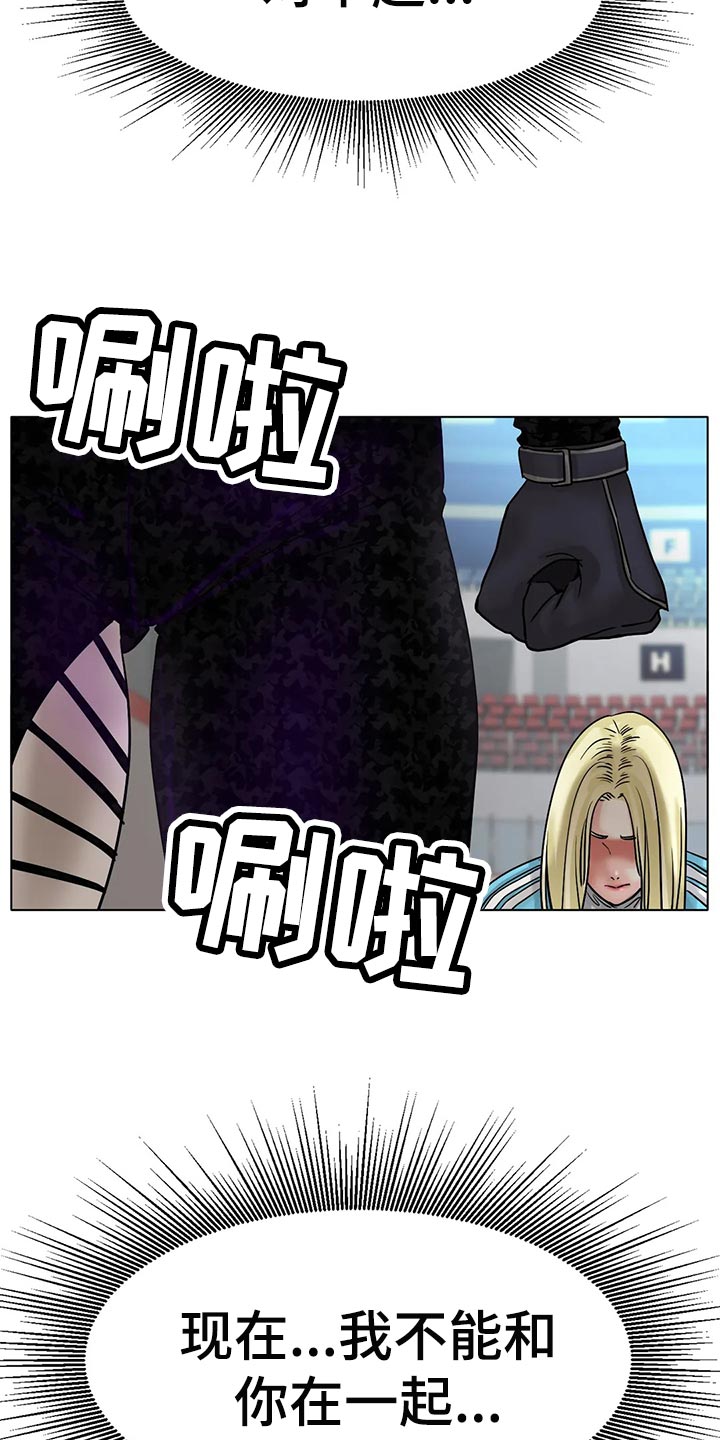 冰之恋电影完整版漫画,第36章：太突然了3图