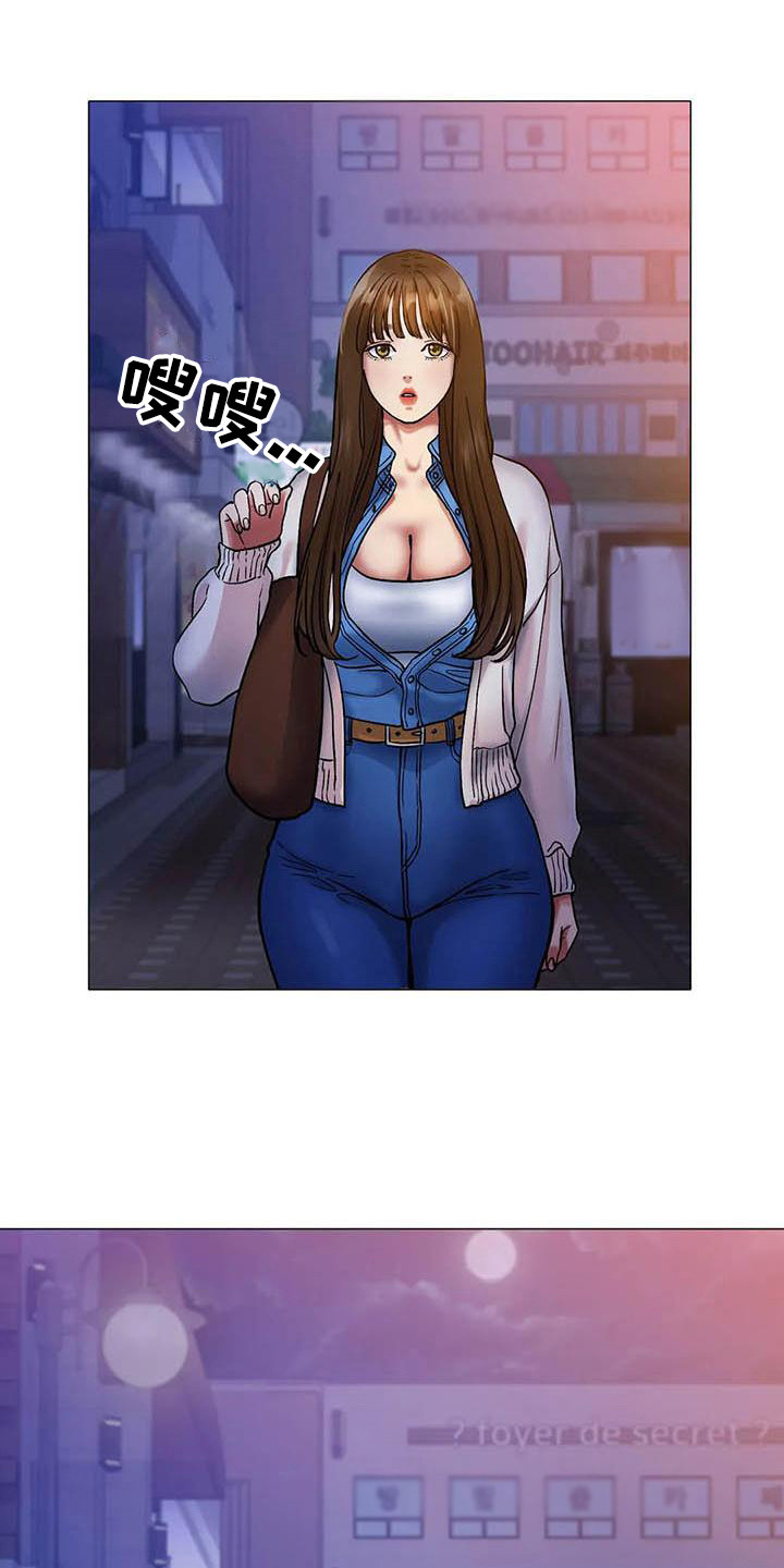 冰之恋官网漫画,第16章：请客4图