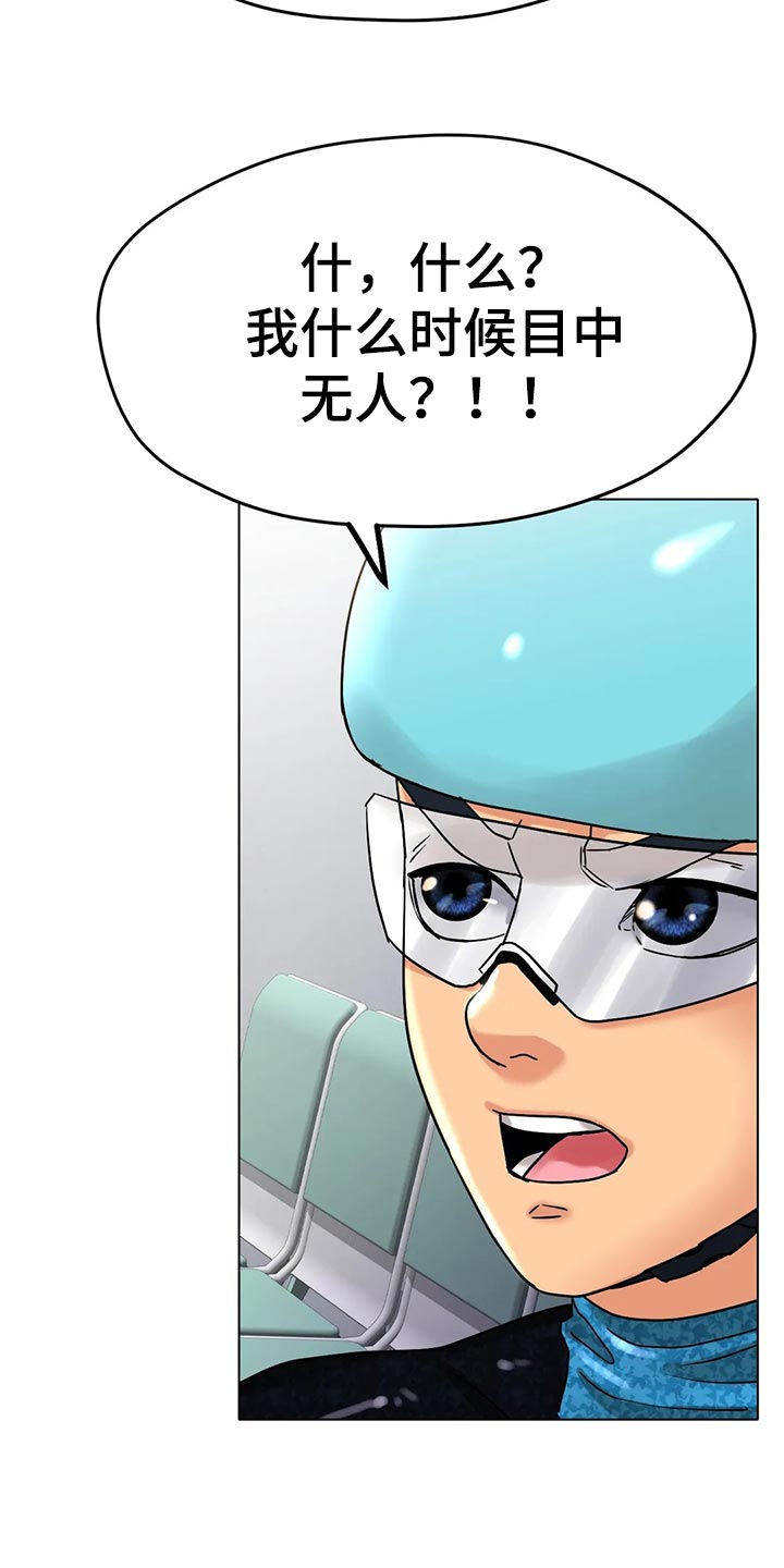 冰之恋 电视剧漫画,第35章：更大的差距5图