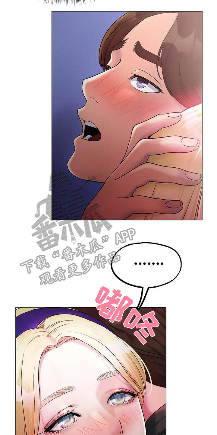 冰之恋喷雾漫画,第11章：感觉奇怪4图