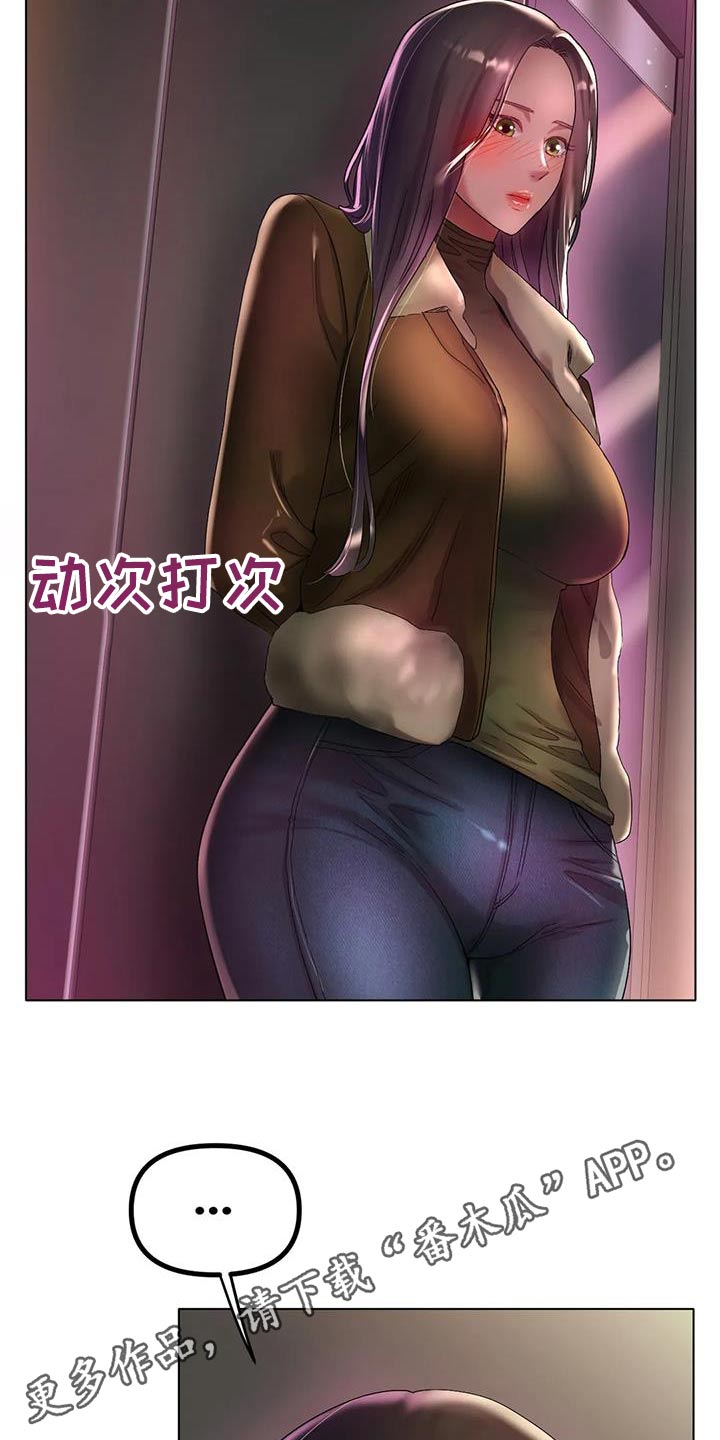 冰之恋护手霜漫画,第69章：取消3图