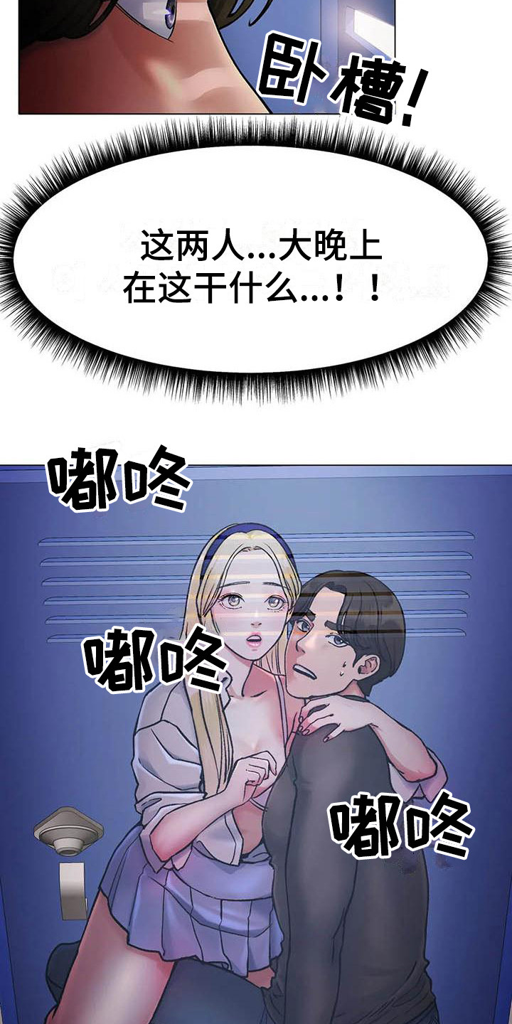 冰之恋润唇膏好用吗漫画,第9章：打断2图