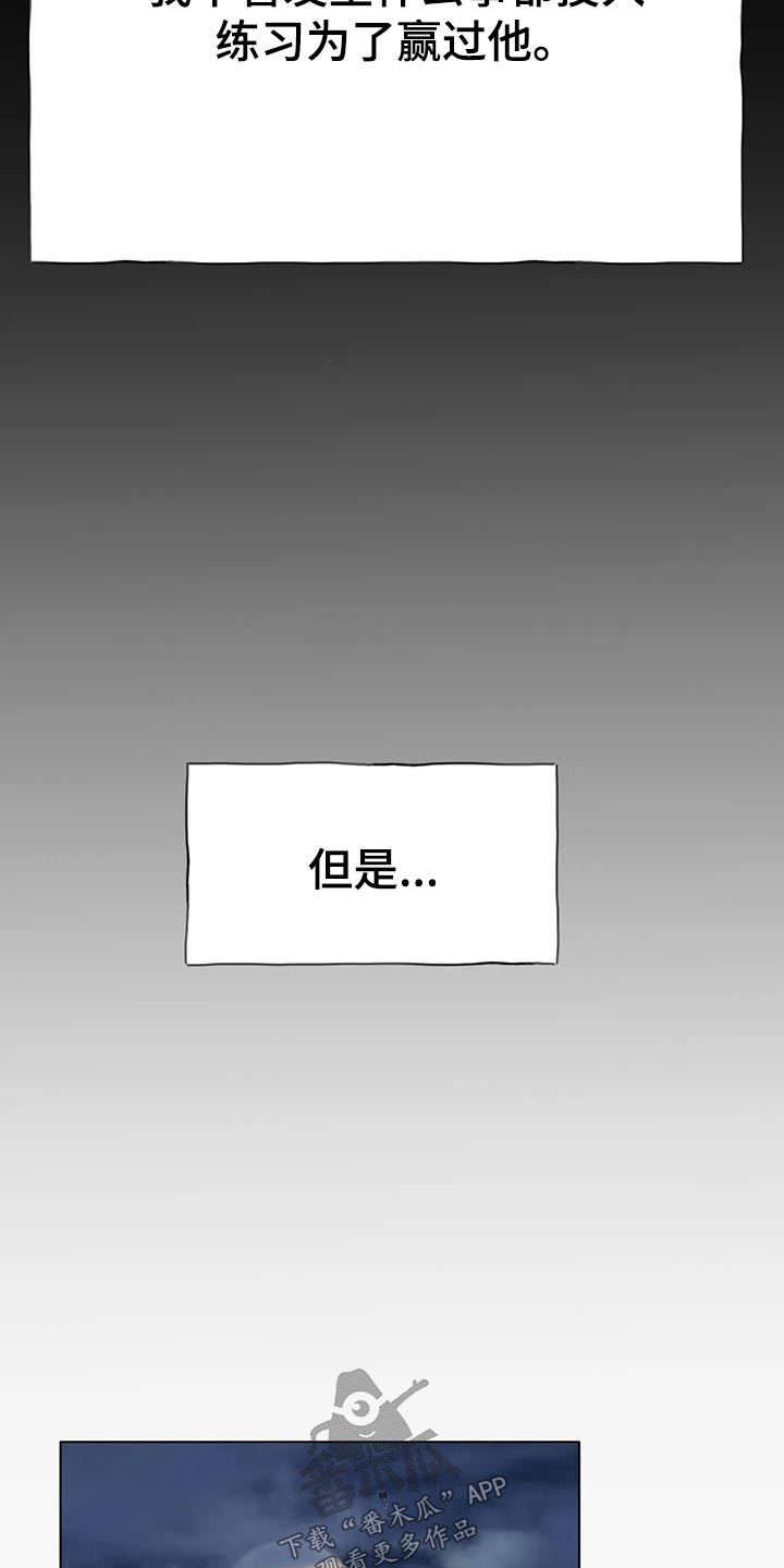 冰之恋漫画,第51章：头疼5图