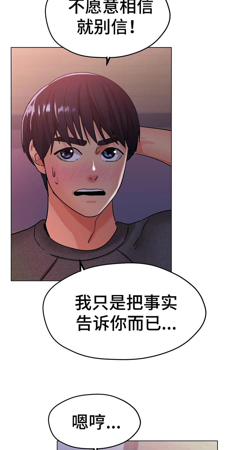 冰之恋护手霜漫画,第37章：突然心情很微妙1图
