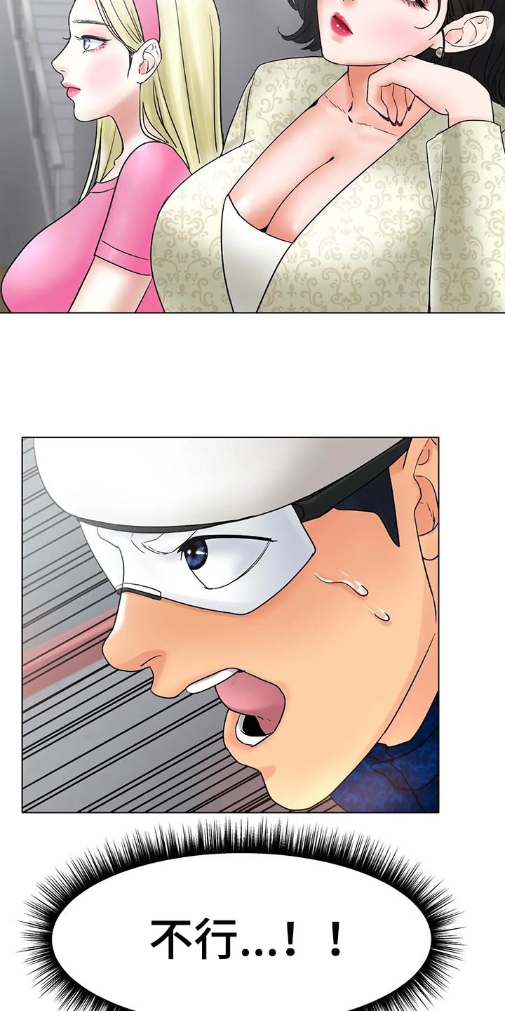 冰之恋护手霜漫画,第27章：赢下比赛5图