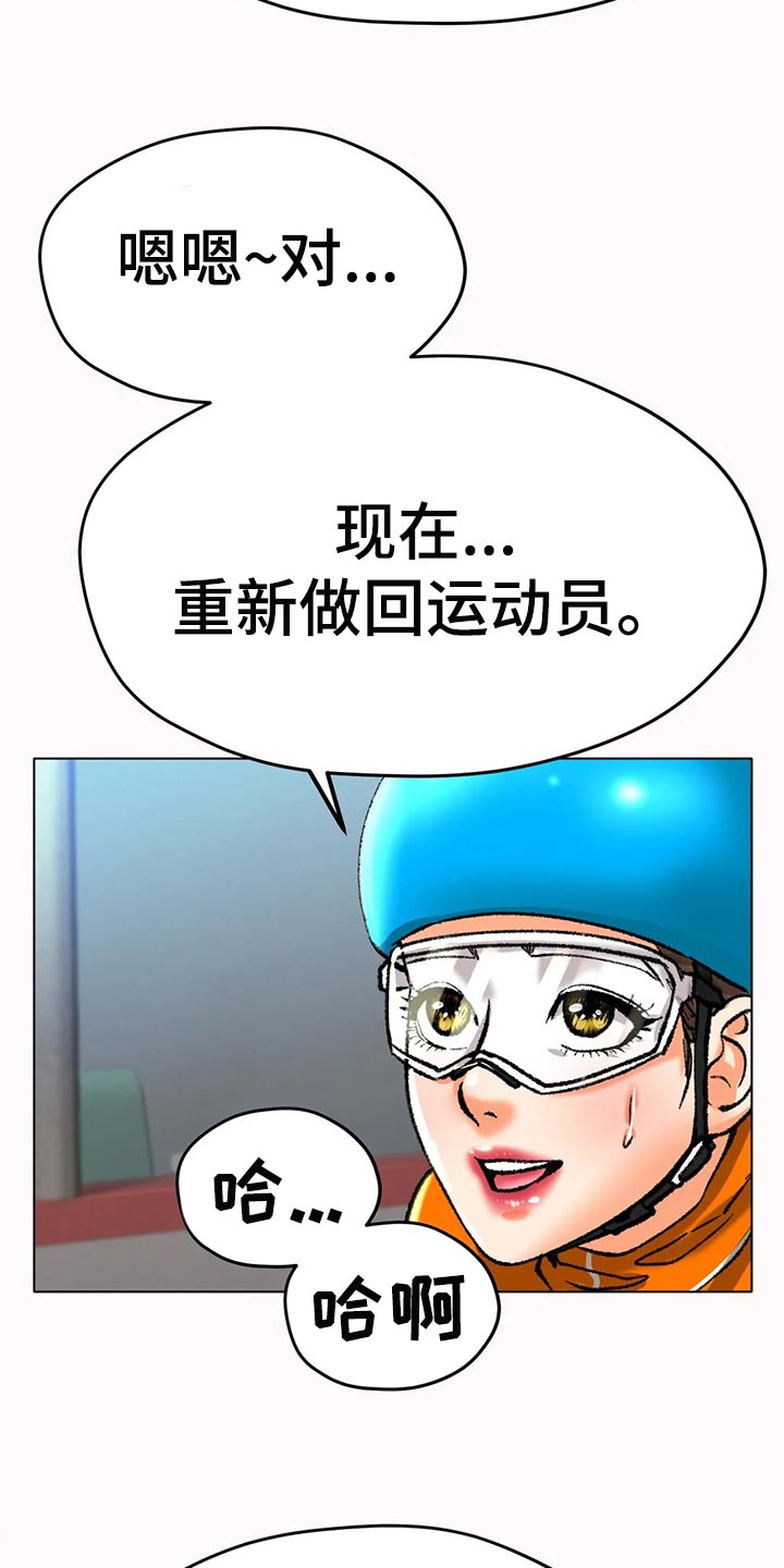 冰之恋护手霜漫画,第45章：坚持不懈地努力5图