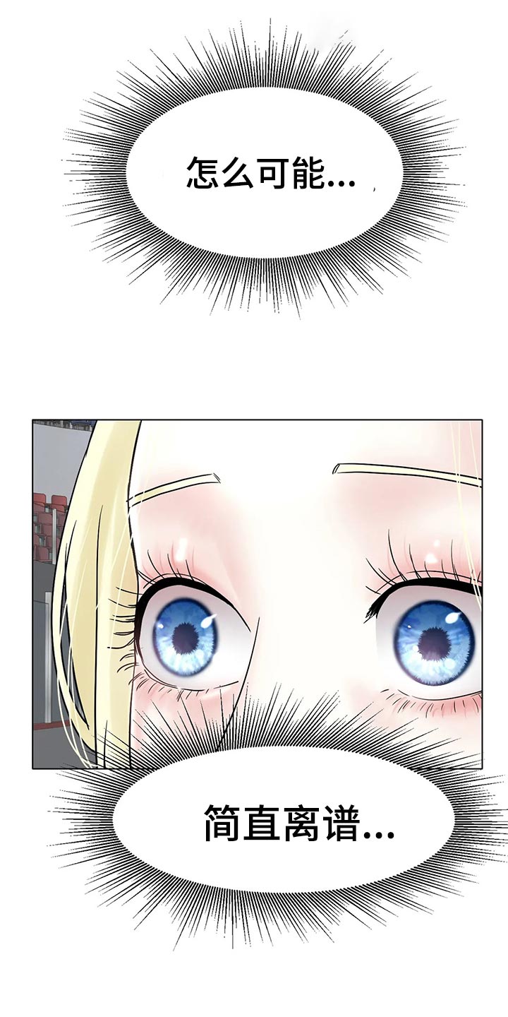 冰之恋小说推荐漫画,第35章：更大的差距1图