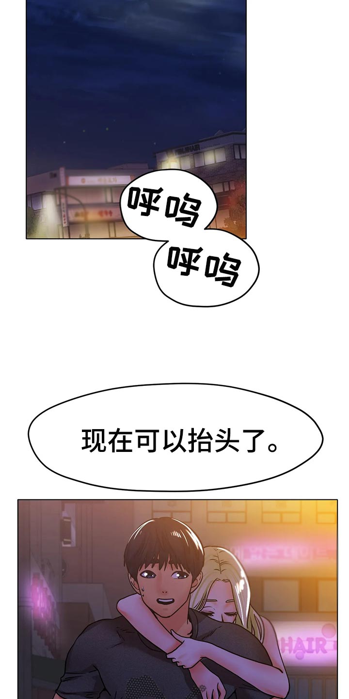 冰之恋普洱茶漫画,第38章：重新练习3图