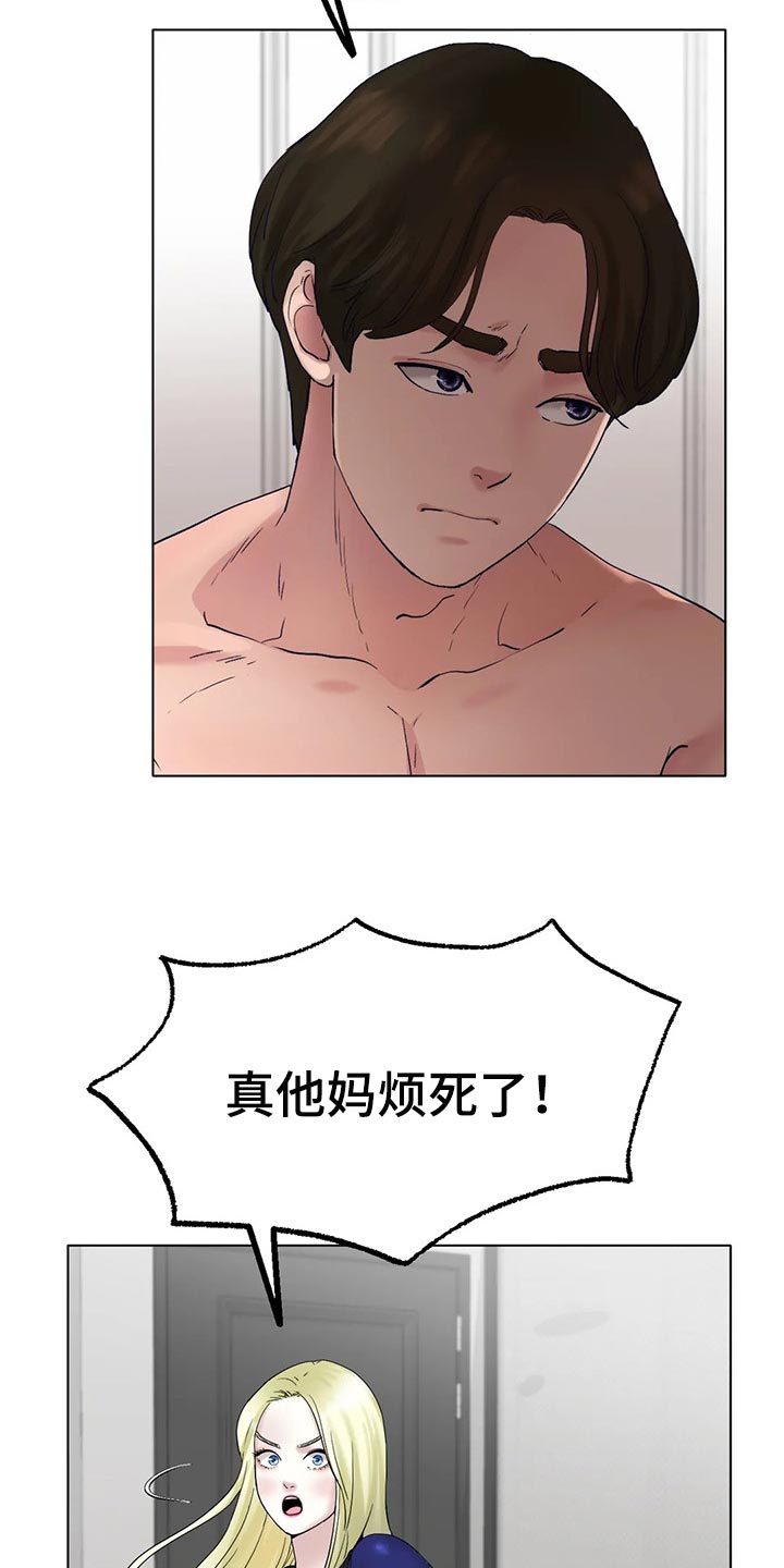 之恋二声部简谱全部漫画,第25章：有事和你说4图