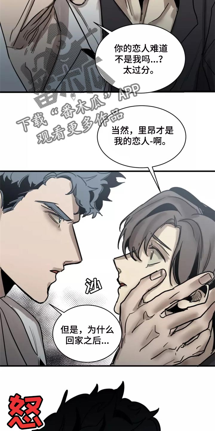 生还之岛小说漫画,第126章：【番外】你是我的恋人1图