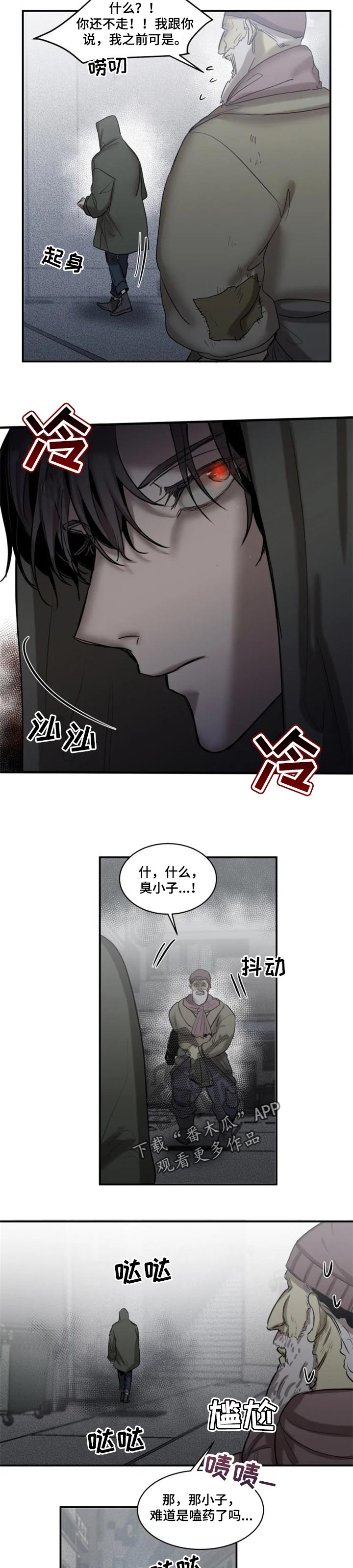 生还之岛漫画第二季免费下拉式漫画,第72章：【第二季】袭击3图