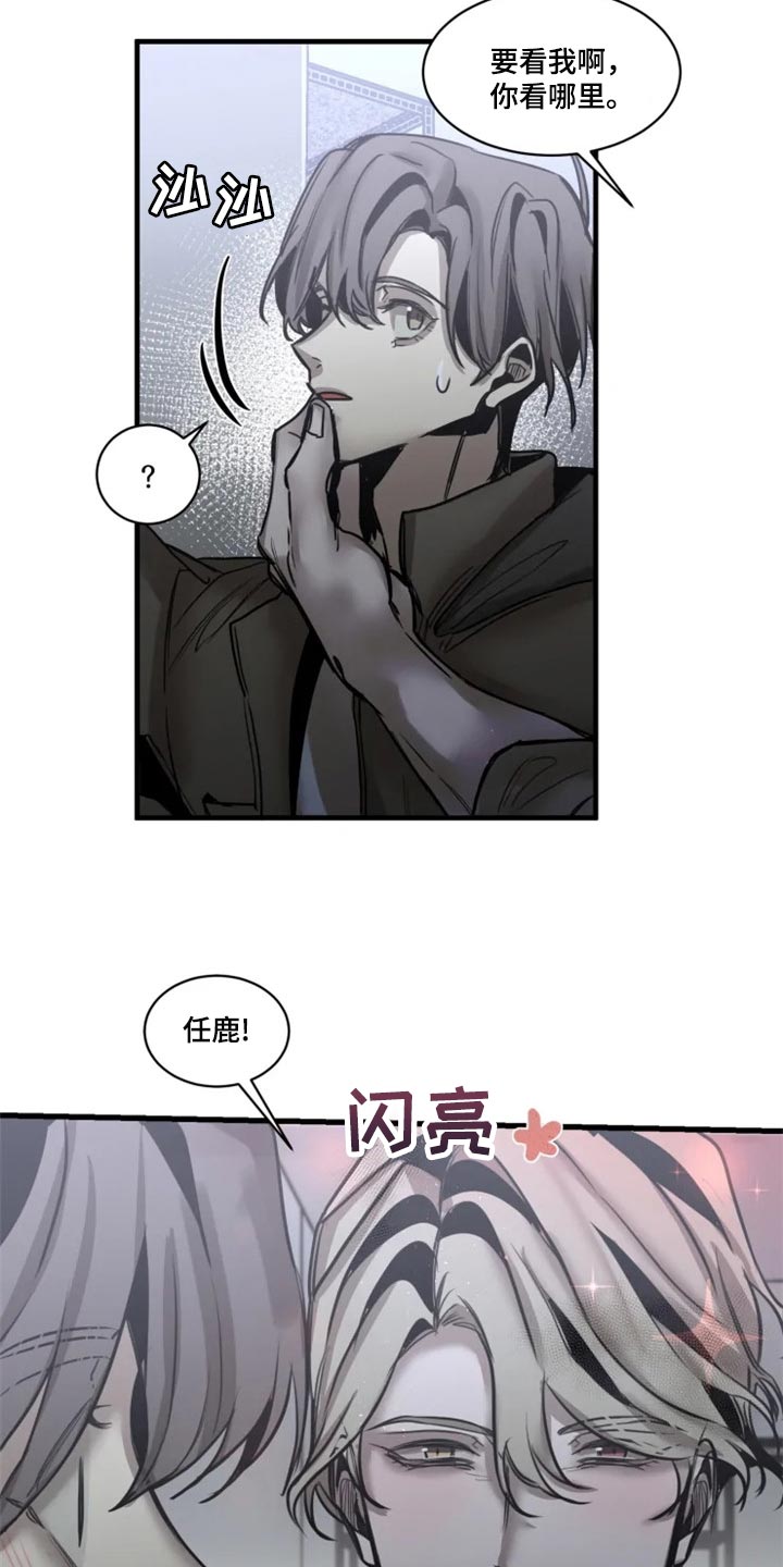 生还之岛漫画,第113章：【第二季】我要成为诱饵1图