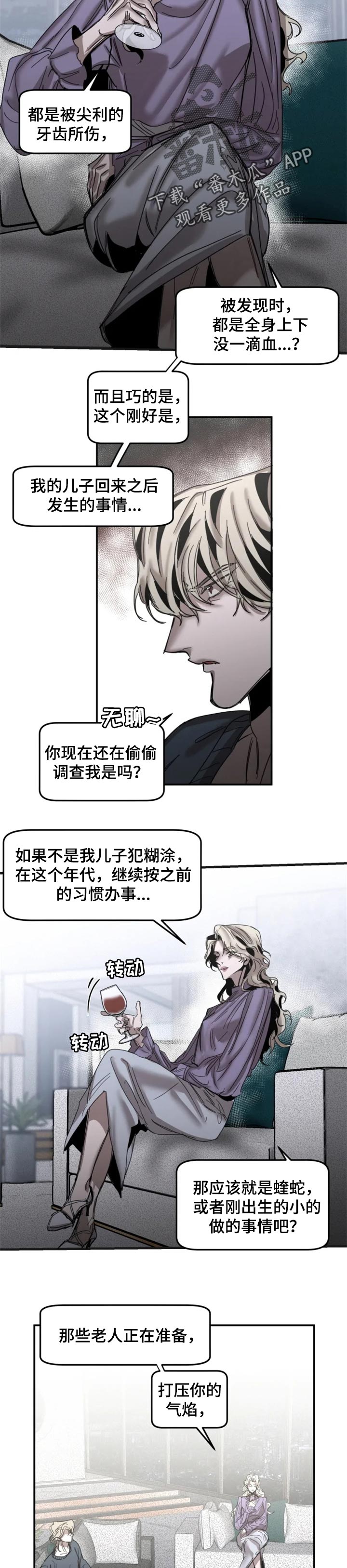 生还之岛漫画,第69章：【第二季】怎么会重要5图