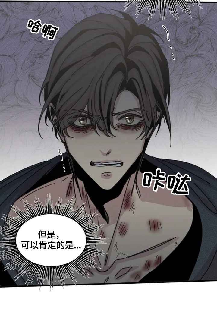 生还之岛漫画,第33章：随便4图