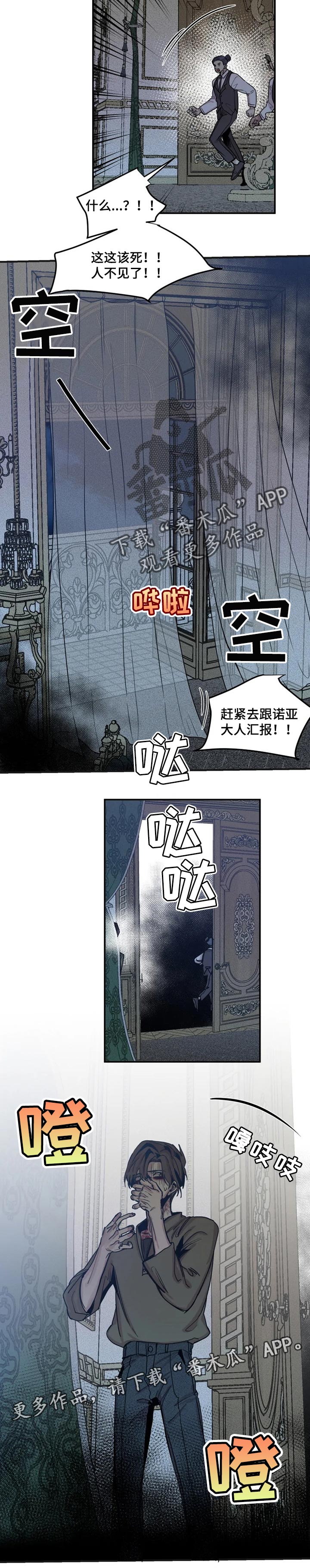 生还之岛小说漫画,第53章：最后一次机会5图