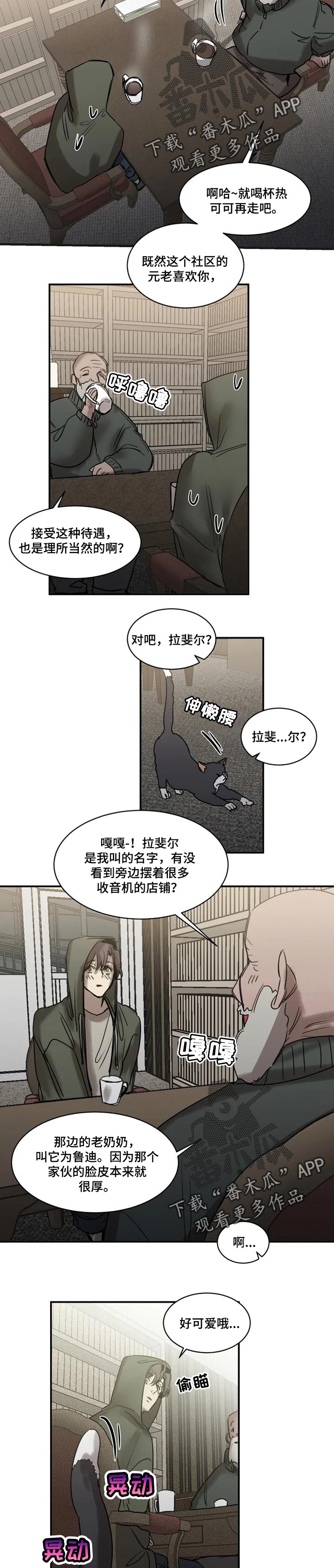 生还票房漫画,第77章：【第二季】负责2图