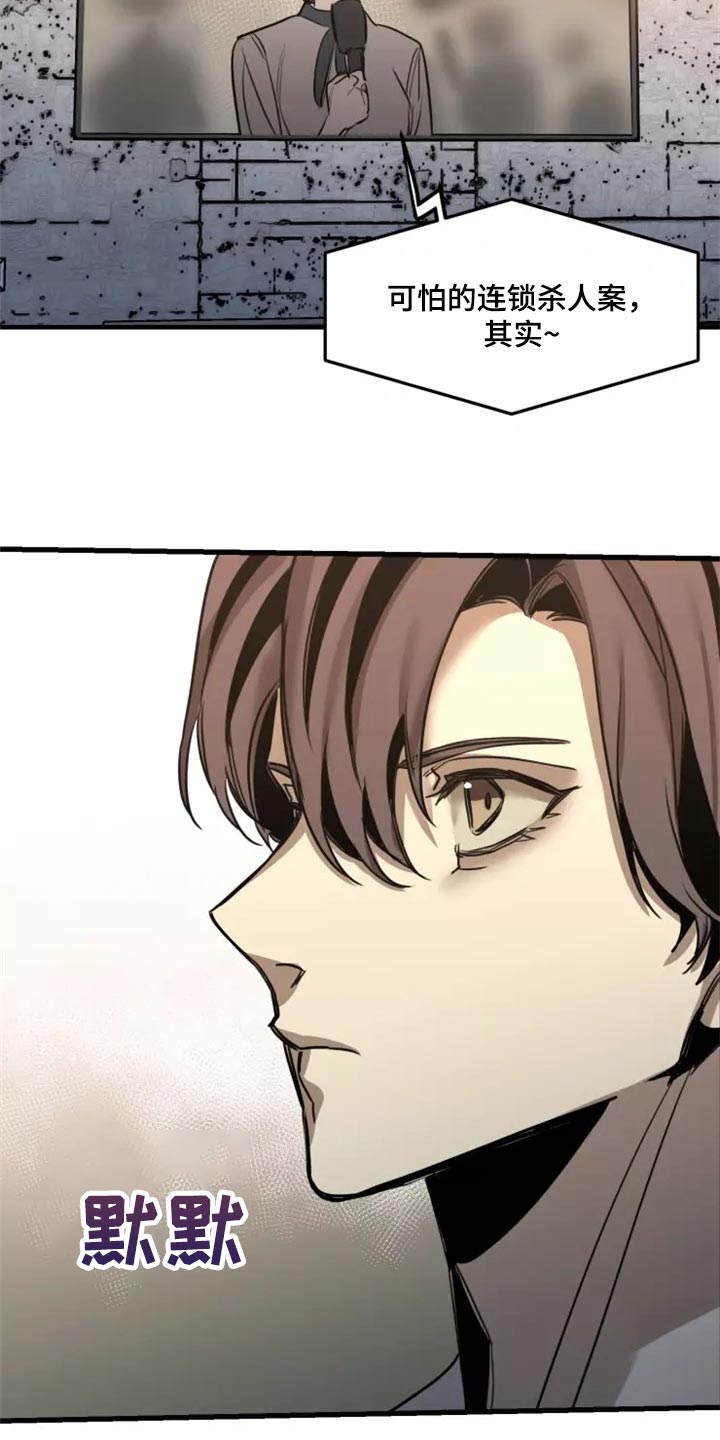 生死英雄电视剧漫画,第121章：【第二季】同居（完结）4图