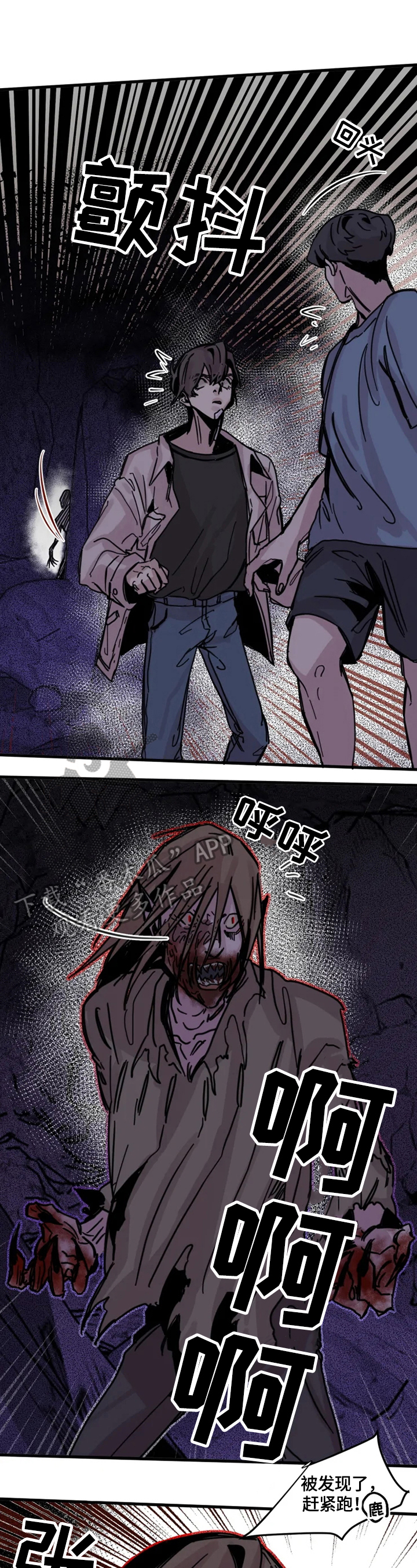 生死英雄电视剧漫画,第15章：惊讶3图