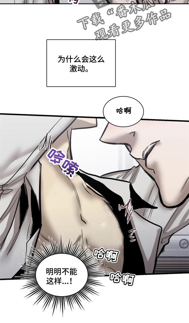 生还之岛漫画,第107章：【第二季】亲切1图