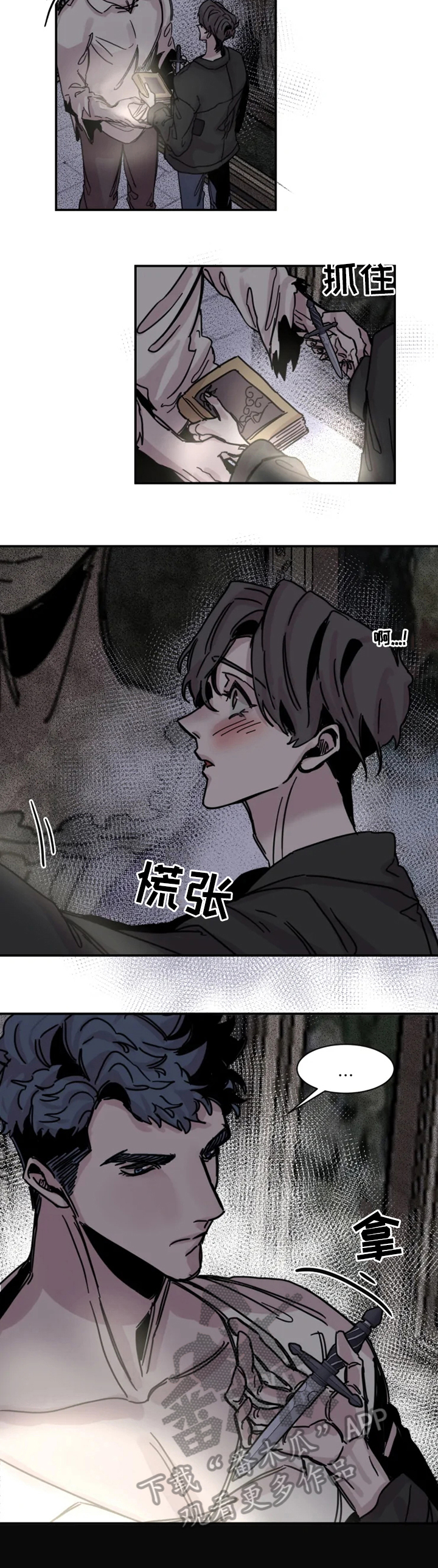 生还之岛小说漫画,第27章：没有资格4图