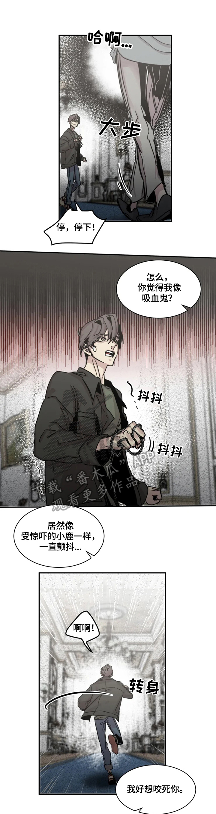 生还之岛漫画,第30章：现在开始学3图