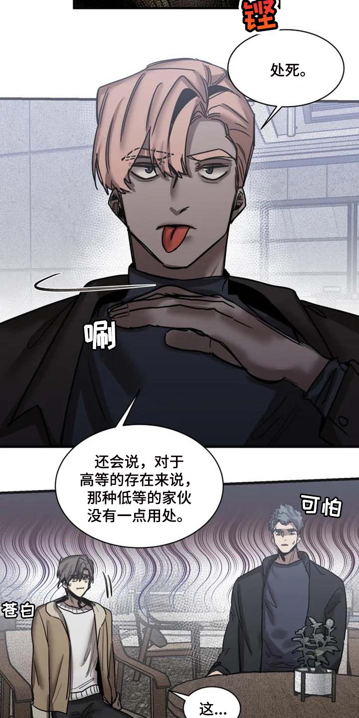 生猪今日价格漫画,第91章：【第二季】监视5图