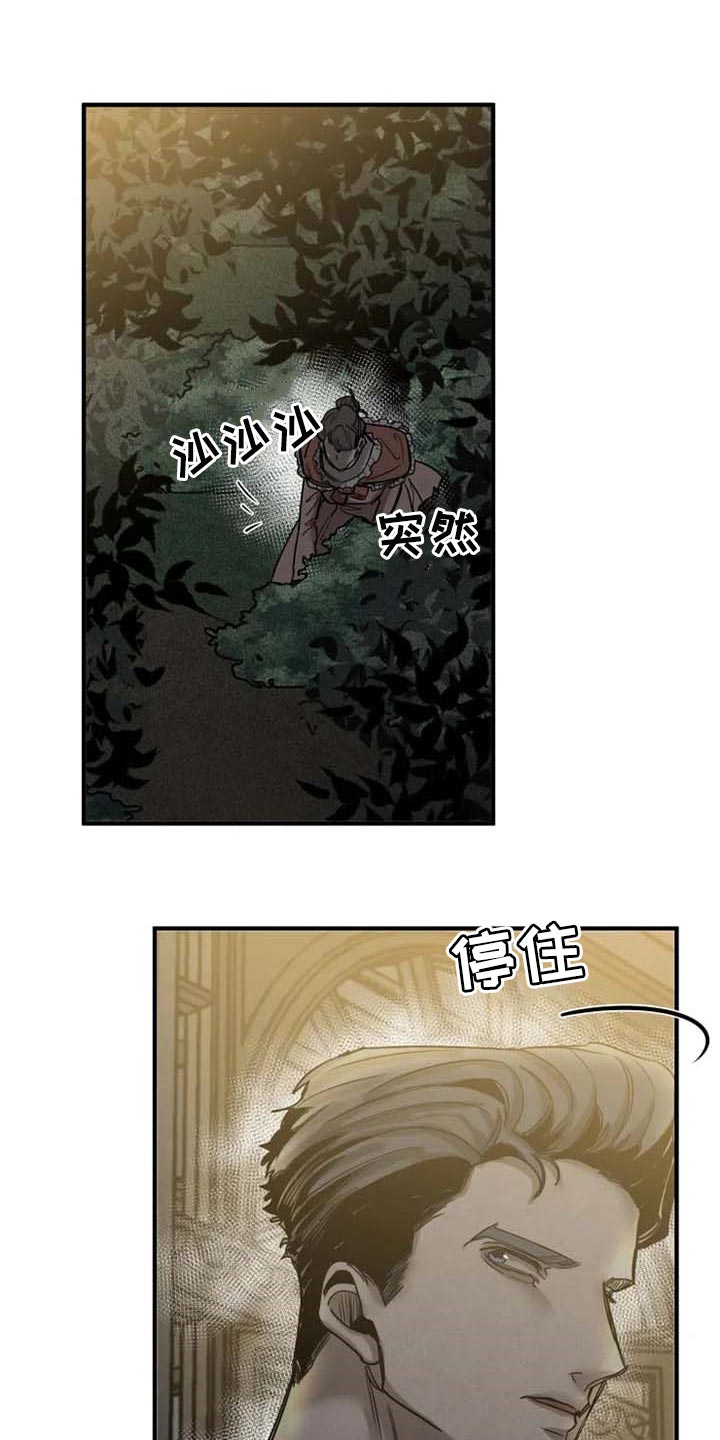 生还之岛 漫画免费观看漫画,第86章：【第二季】逮捕你1图