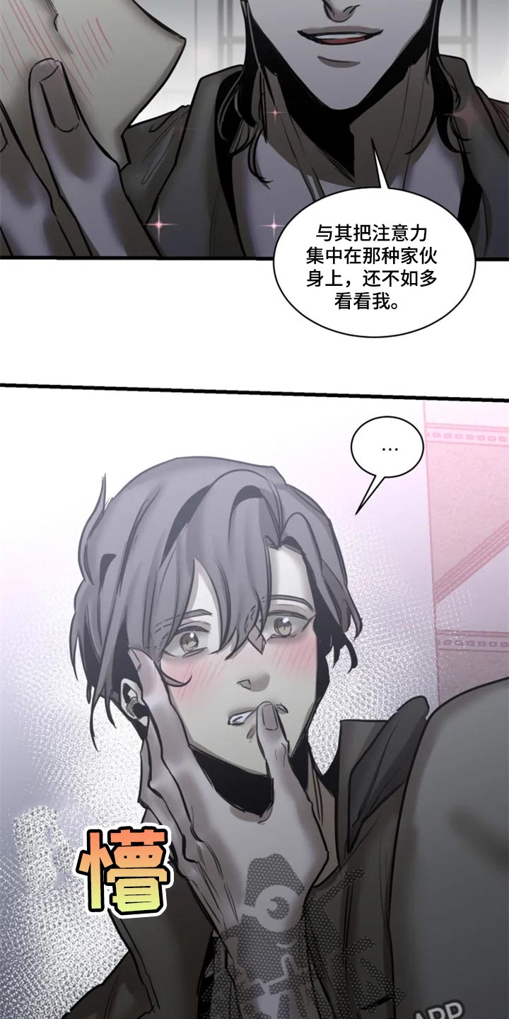 生还之岛漫画,第113章：【第二季】我要成为诱饵2图