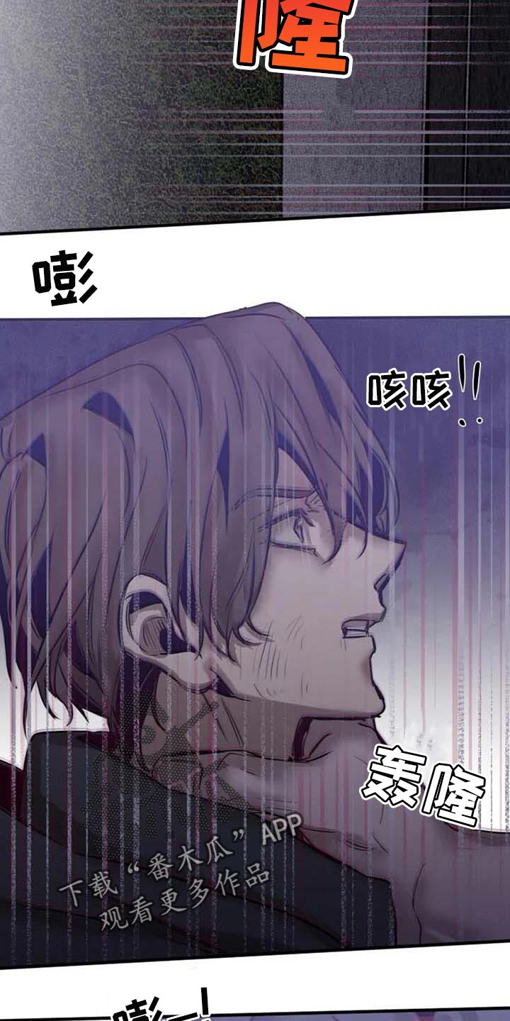 生死英雄电视剧漫画,第96章：【第二季】什么时候你才能满意1图