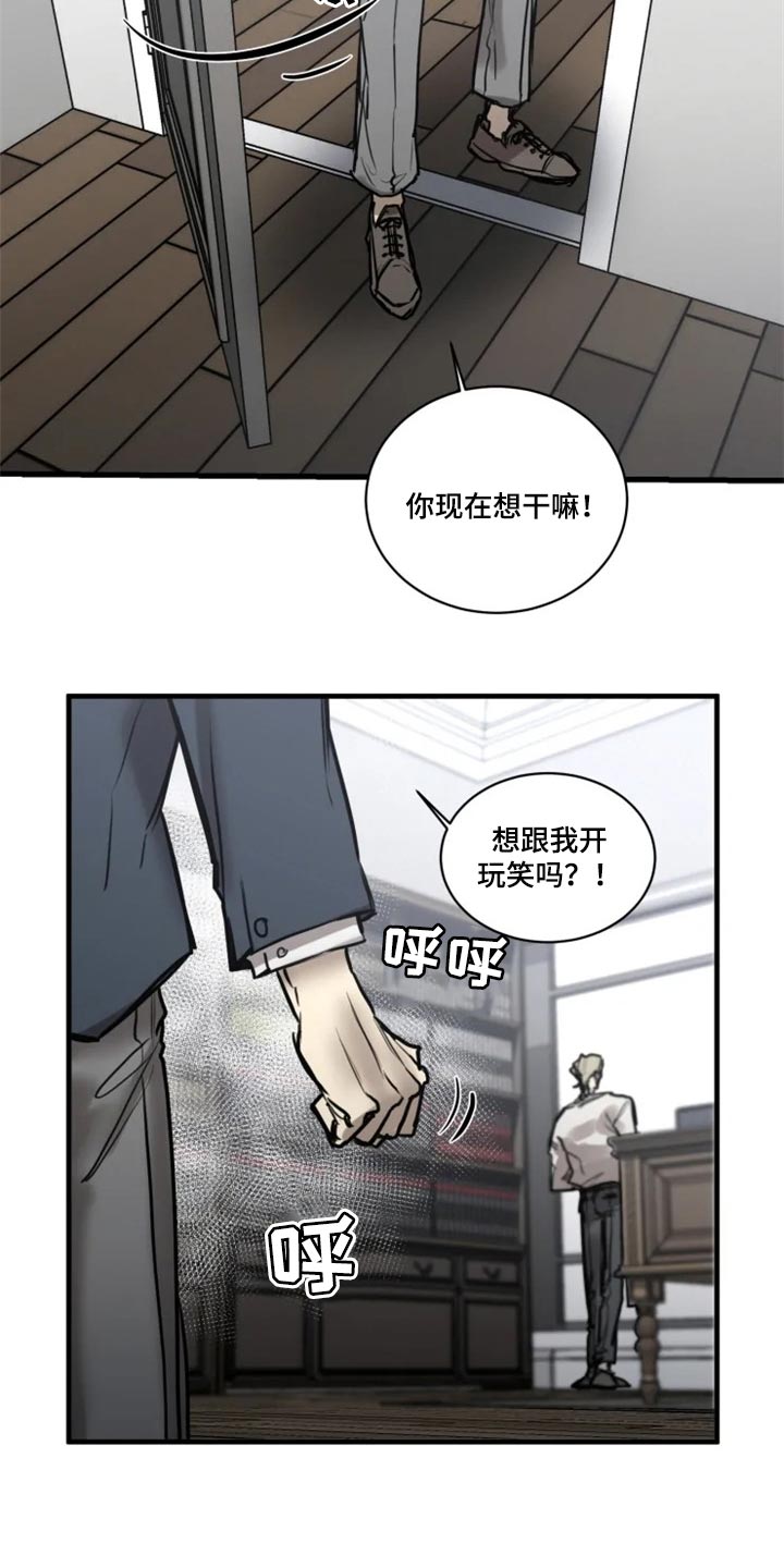 生还之岛漫画,第105章：【第二季】谁叫你随便3图
