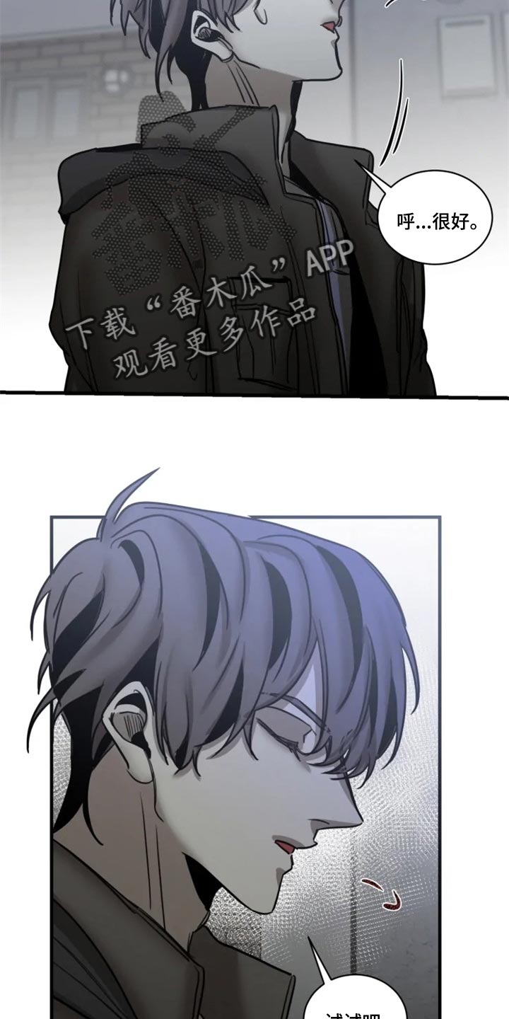 生还之岛漫画,第113章：【第二季】我要成为诱饵2图